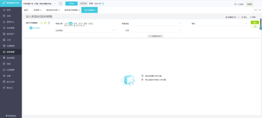 延庆工厂常用ERP软件与群众文艺演出的创新融合