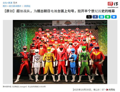 超级战队系列 半个世纪的特摄传奇终迎谢幕，群众参与的文艺演出走向新时代