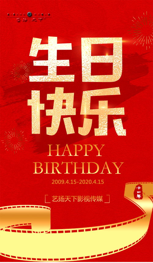 群众参与的力量 艺扬天下影视传媒的十一岁生日回顾与展望